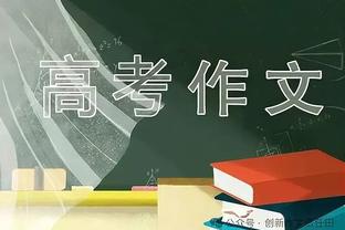 早报：阿森纳3-1利物浦距榜首2分；国米1-0尤文赢下天王山