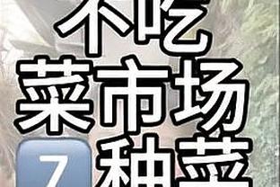 基恩、内维尔谈梅努：他的未来可期，有成为明星球员的潜质